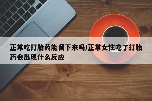 米非司酮片网上购买微信新闻 第39页