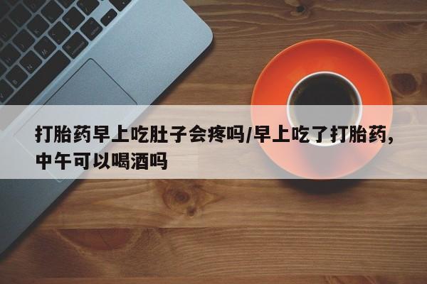 米非司酮片网上购买微信要闻 第26页