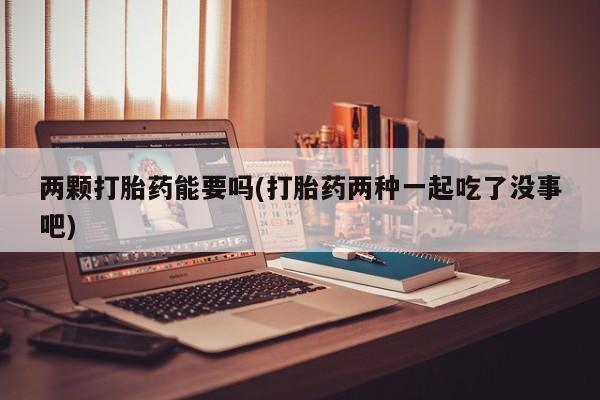 米非司酮片网上购买微信动态 第28页