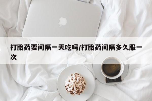 米非司酮片网上购买微信动态 第23页