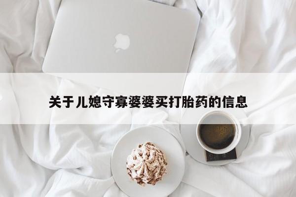 米非司酮片网上购买微信动态 第228页