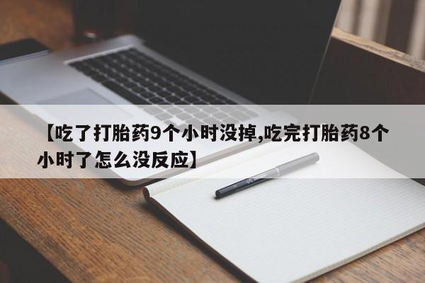 米非司酮片网上购买微信新闻 第174页