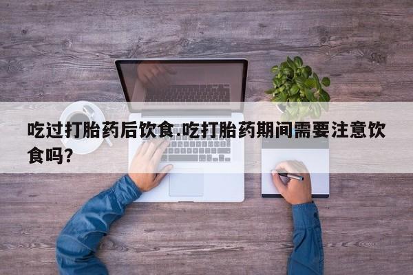 米非司酮片网上购买微信动态 第160页