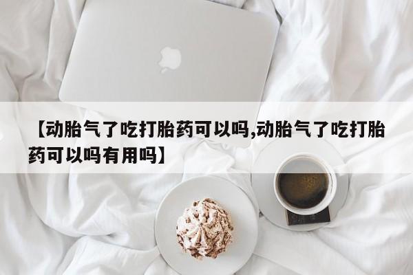 米非司酮片网上购买微信资讯 第173页